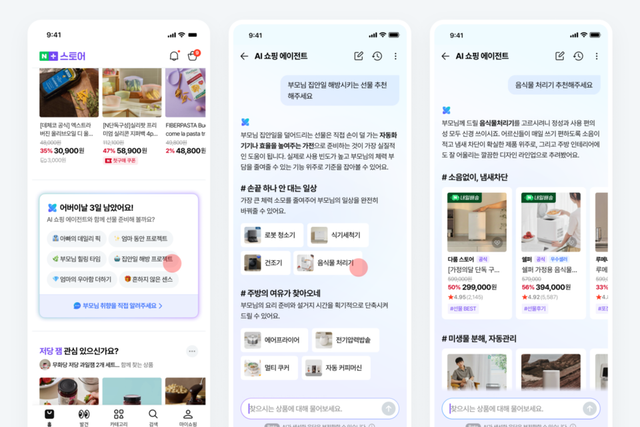 (사진=네이버)