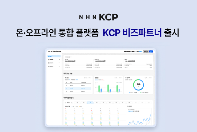 (사진=NHN KCP)