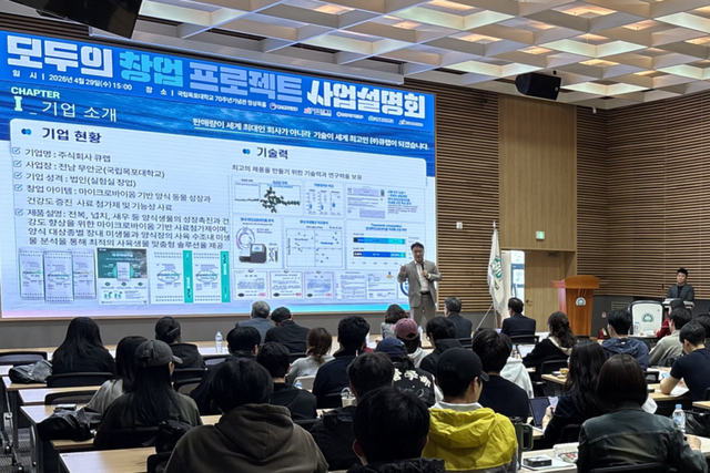 (사진=전남정보문화산업진흥원)