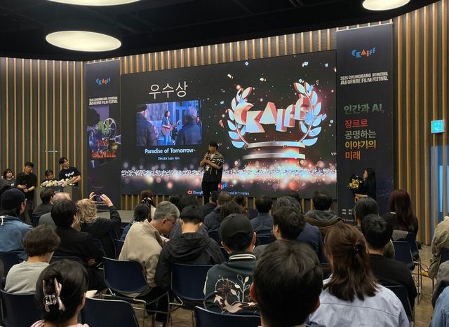 (사진=청강문화산업대학교)