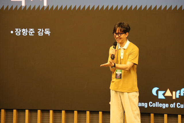 ‘제1회 청강국제AI장르영상제’의 심사위원인 장항준 감독이 연설을 하고 있다. (사진=청강문화산업대학교)