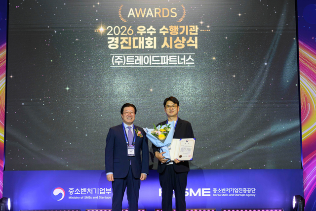 (사진=트레이드파트너스)