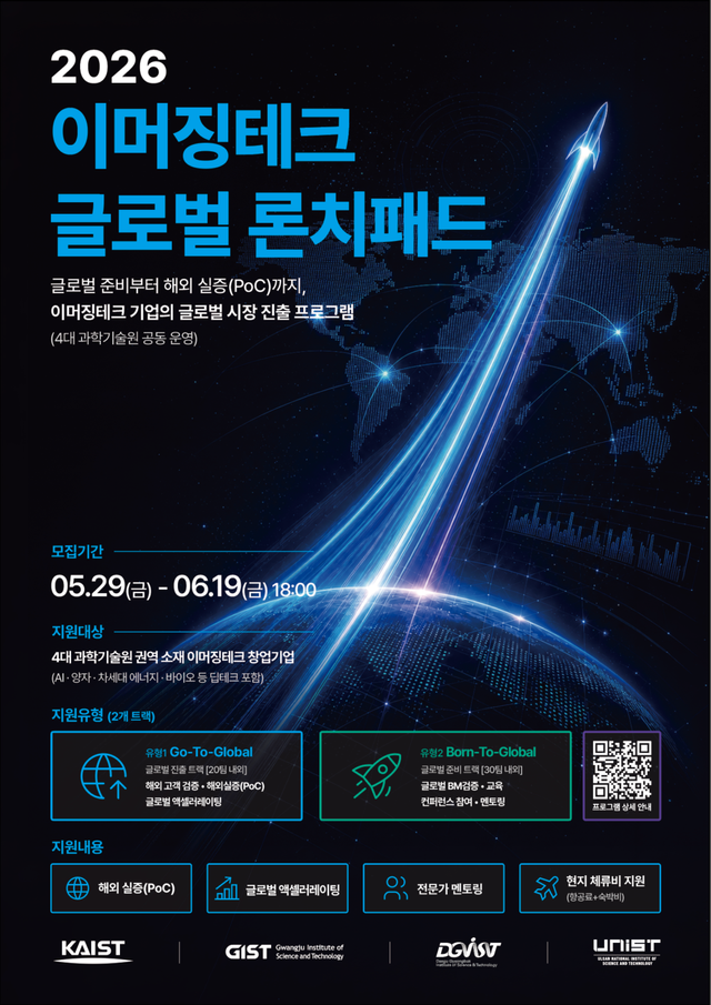(사진=광주과학기술원)