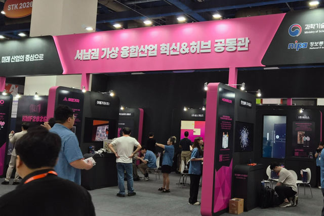 2026년 대한민국 가상융합산업대전(KMF) 행사 현장. (사진=전남정보문화산업진흥원)