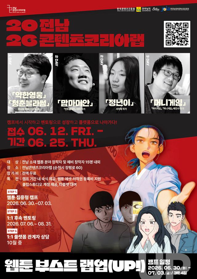 (사진=전남정보문화산업진흥원)