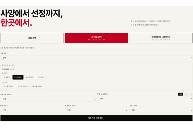 (사진=스마텍)