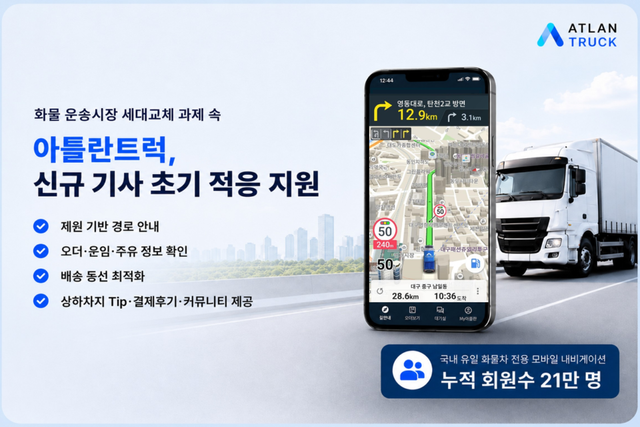 (사진=맵퍼스)
