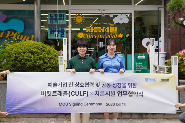 (사진=페인터즈앤벤처스)