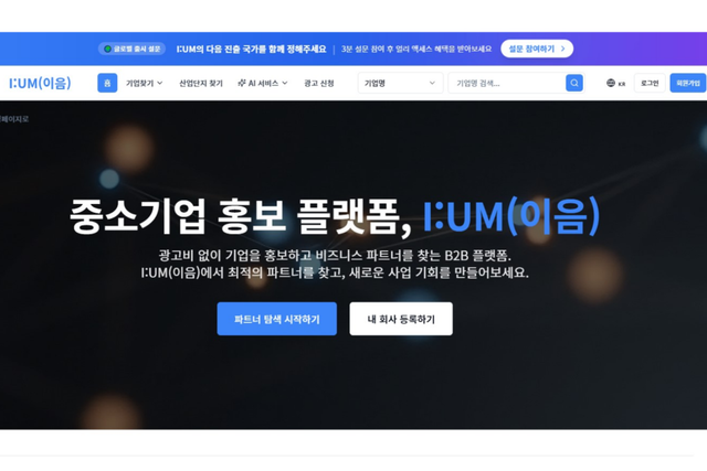 (사진=이음네트웍스)