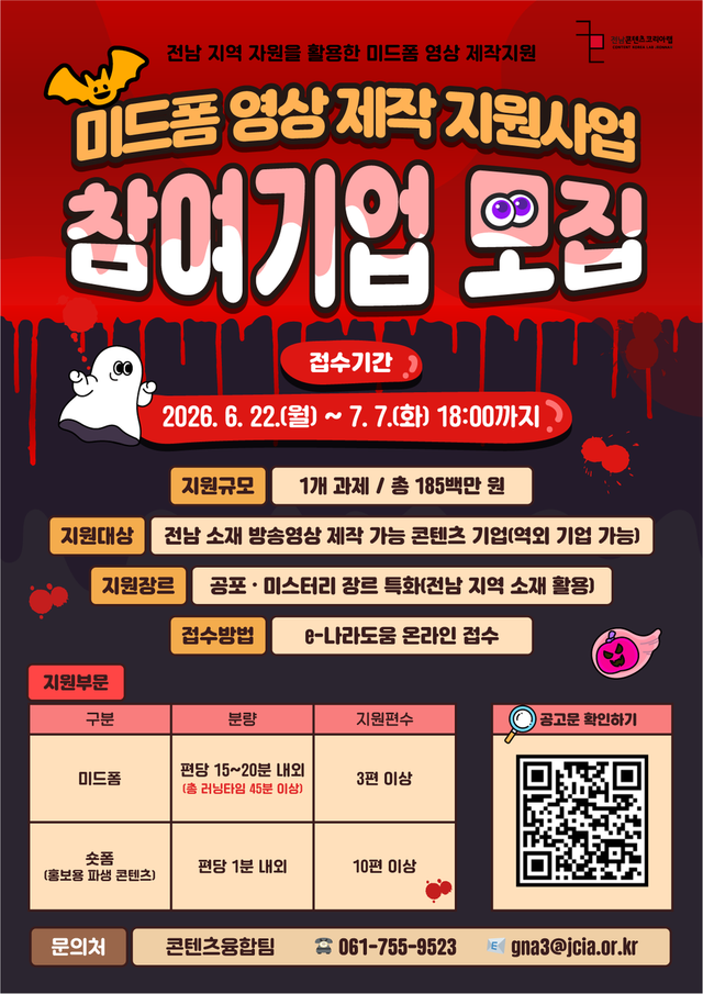 (사진=전남정보문화산업진흥원)