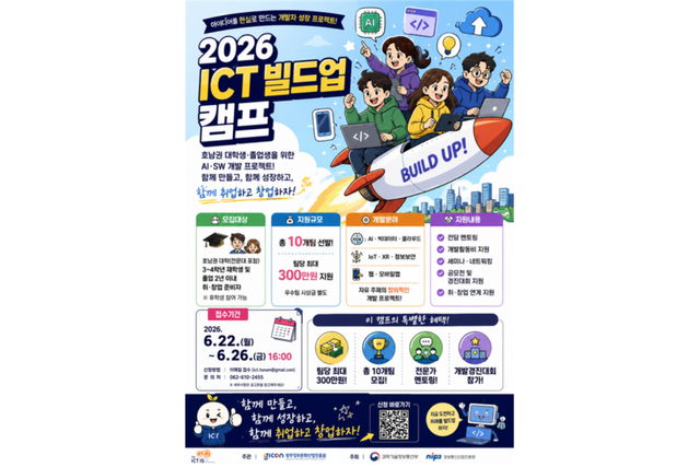 (사진=광주정보문화산업진흥원)