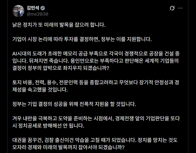 (사진=X)