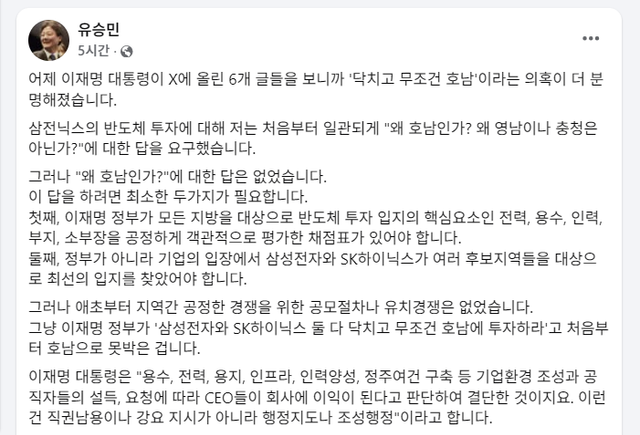 (사진=유승민 전 국민의힘 의원 페이스북)