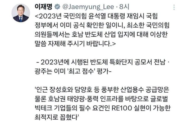 (사진=이재명 대통령 X)