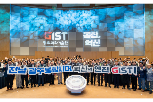 GIST ‘통합과 혁신’ 포럼 참가자들이 단체사진을 촬영하고 있다. (사진=지스트)