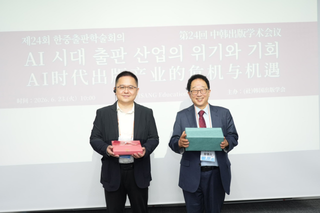 (사진=한국출판학회)