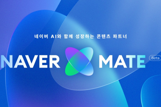 (사진=네이버)