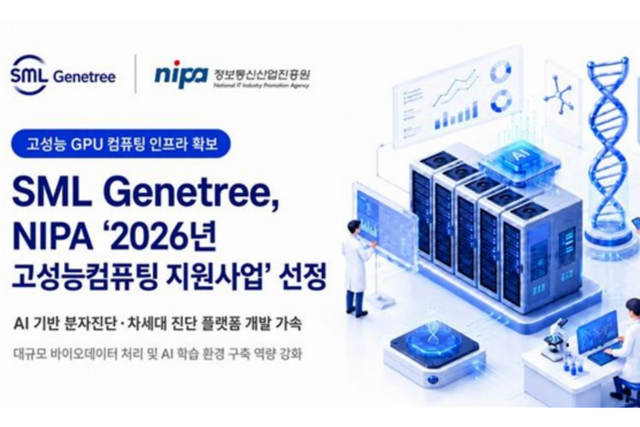 (사진=에스엠엘제니트리)