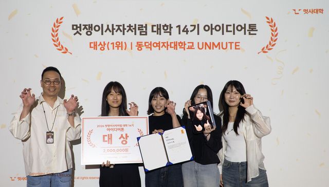 (사진=멋쟁이사자처럼)