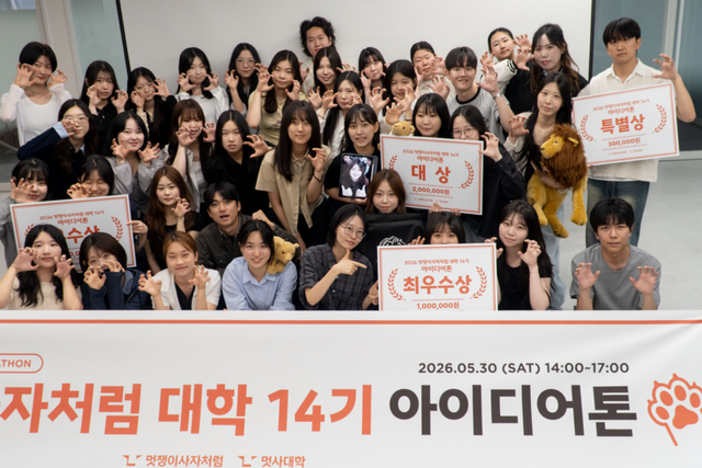 (사진=멋쟁이사자처럼)