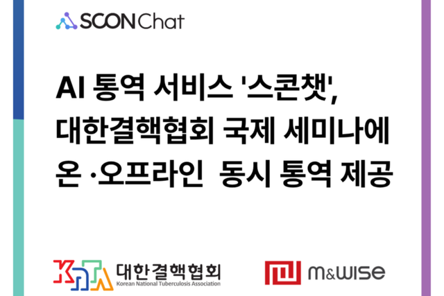 (사진=엠앤와이즈)