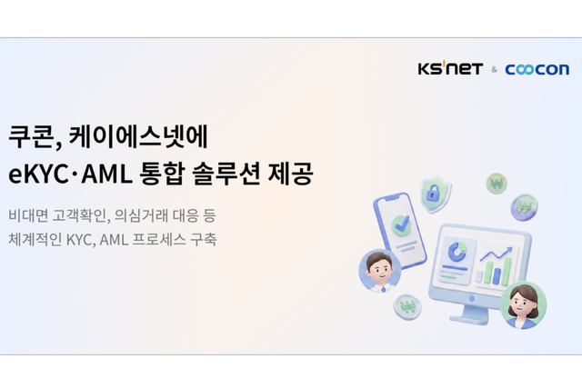 (사진=쿠콘)