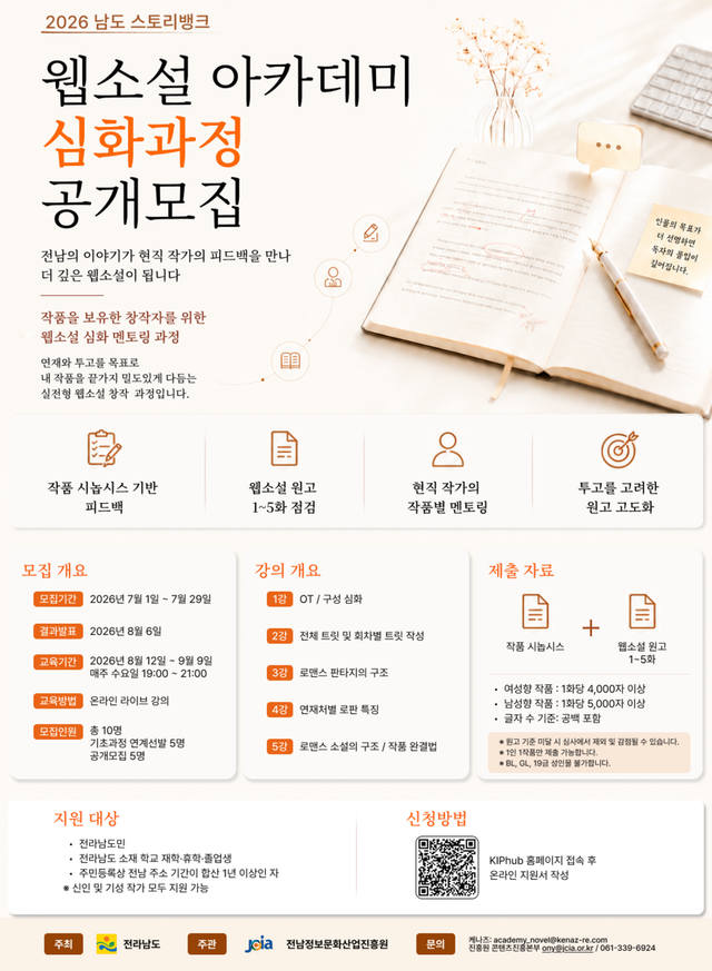 (사진=전남정보문화산업진흥원)