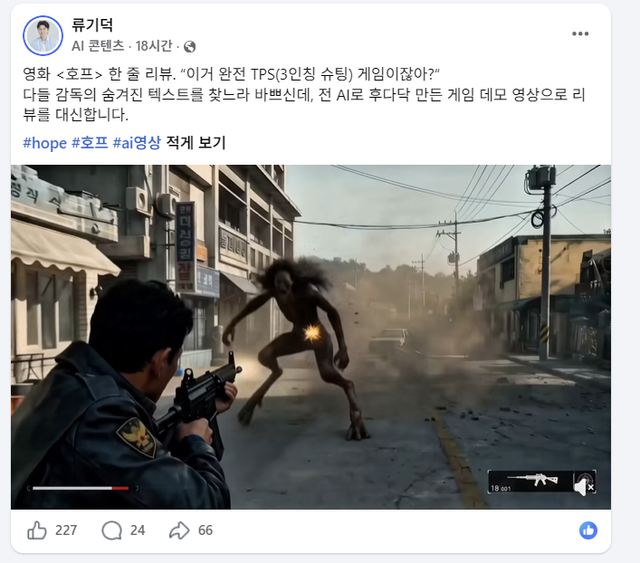 (사진=류기덕 SNS)
