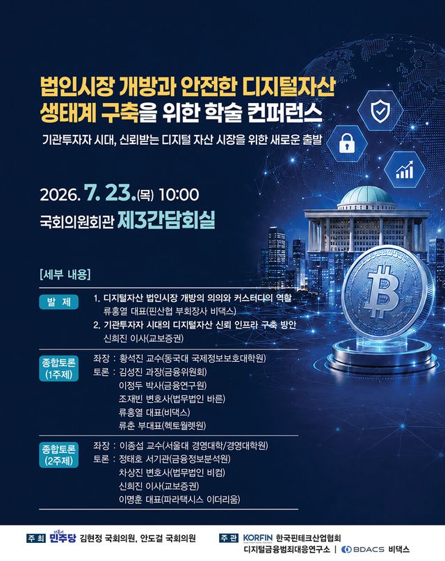 (사진=비댁스)