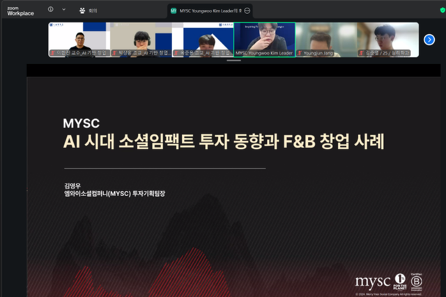 이한진 교수가 주관한 서울대학교 ‘AI 기반 방법론 창업’ 과정에서 열린 MYSC 김영우 팀장 소셜임팩트 특강에 참여한 예비 창업가 학생들 (사진=서울대학교)