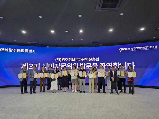 (사진=광주정보문화산업진흥원)