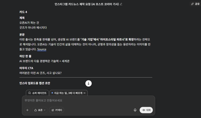 (사진=젠스파크)