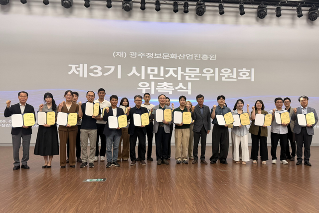 (사진=광주정보문화산업진흥원)