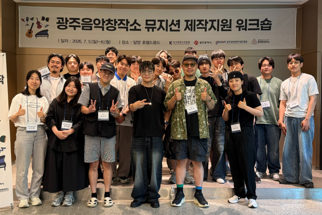 (사진=광주정보문화산업진흥원)