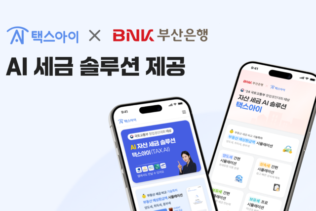 (사진=뉴아이)