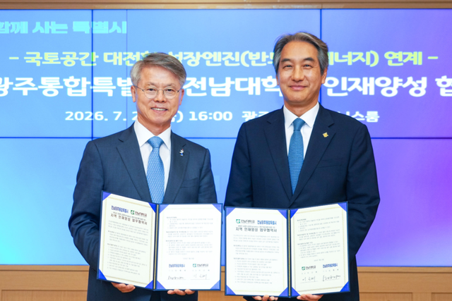 민형배 전남광주통합특별시장이 24일 광주청사 비즈니스룸에서 ‘패키지 지원대학 선정을 위한 협약’을 맺고 이근배 전남대학교 총장과 기념사진을 촬영하고 있다. (사진=전남광주통합특별시)