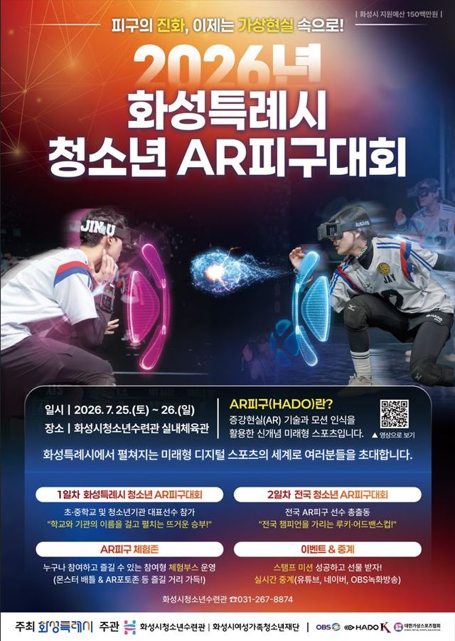 (사진=화성시여성가족청소년재단)