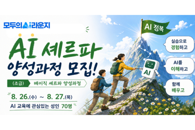 (사진=국립광주과학관)