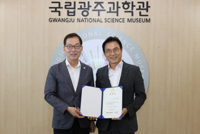 ESG 경영위원회 신규위원 위촉장 수여. (사진=국립광주과학관)