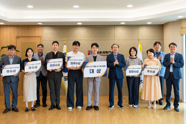 8월 11일(화) GIST 행정동에서 열린 ‘2026 GIST 행정 AX 혁신대회’시상식에서 임기철 총장(오른쪽에서 다섯 번째)과 수상자들이 기념 촬영을 하고 있다. (사진=지스트)