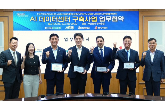 (사진=전남광주통합특별시)
