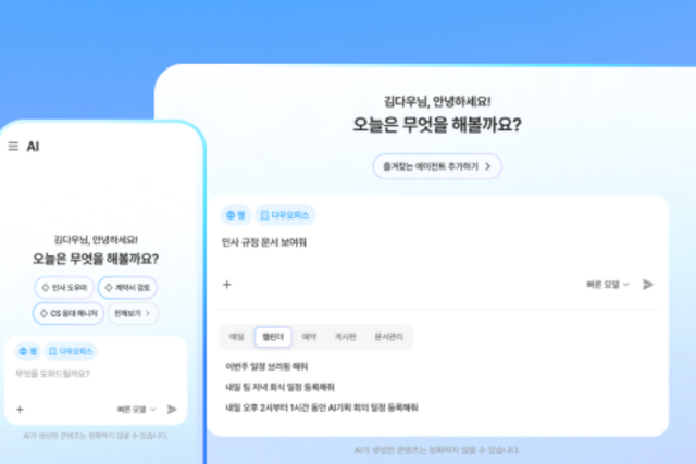 (사진=다우기술)