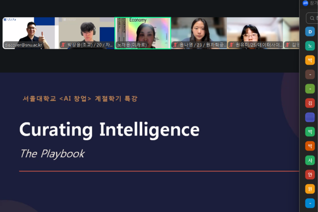 (사진=서울대학교 빅데이터혁신융합대학사업단)