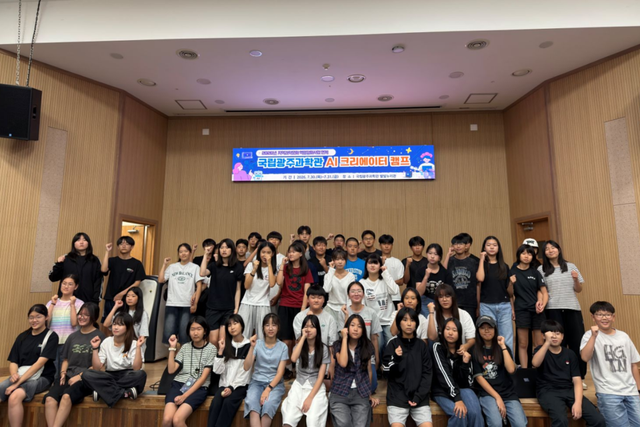 (사진=국립광주과학관)