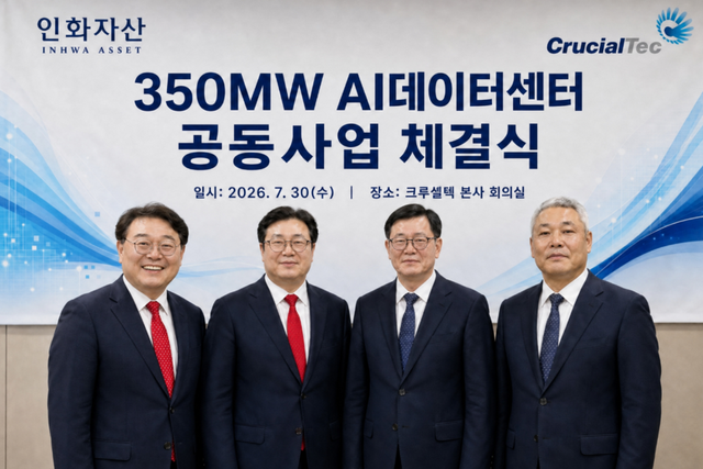 (사진=크루셜텍)
