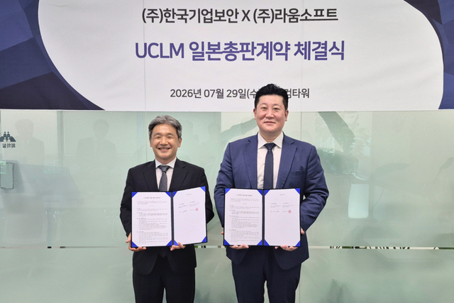 (사진=한국기업보안)