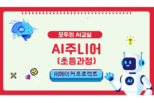 (사진=국립광주과학관)