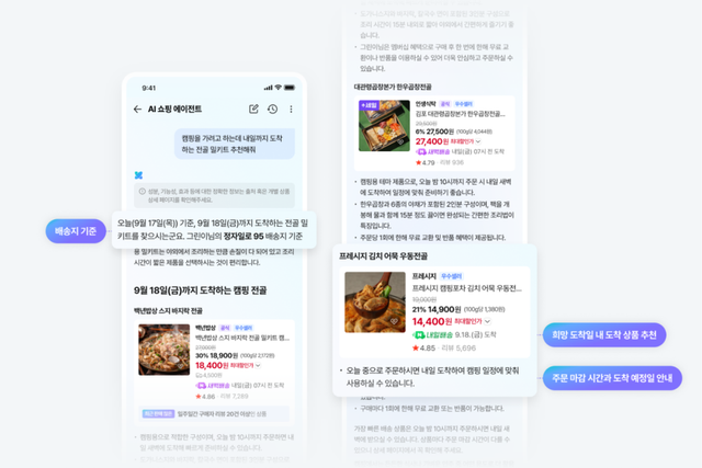 (사진=네이버)