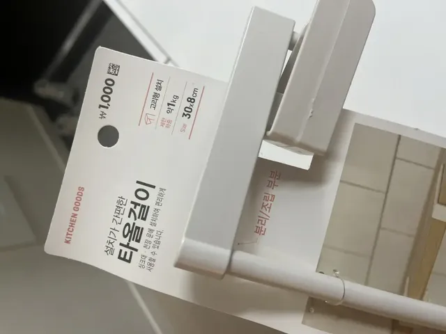 키친타올-거치대