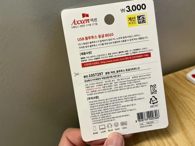 다이소-블루투스-동글4